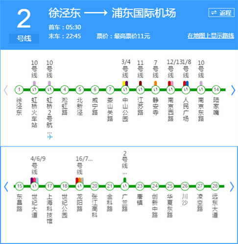 上海地铁2号线线路图、时刻表