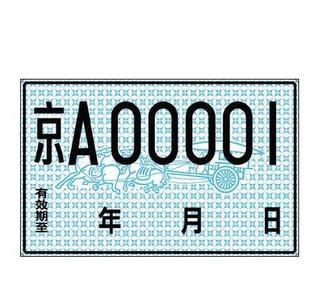 摇号网_北京|天津|广州|贵阳|汽车摇号结果查询网站 违章查询    5.