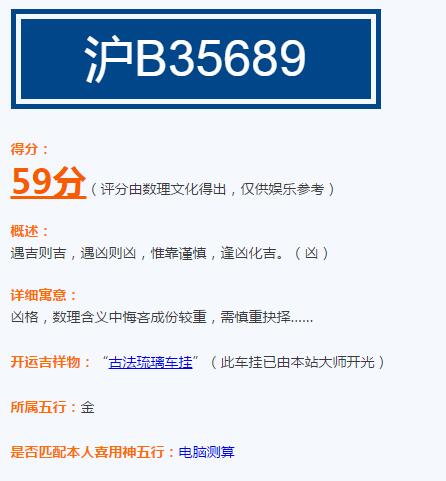 车牌号码吉凶测试车牌号码怎么选好